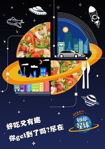 《披薩星球 第八屆大廣賽的創(chuàng)意引力場——平面類作品中的美食與設(shè)計(jì)碰撞》